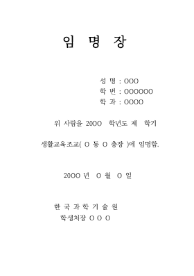 임명장(교육조교)